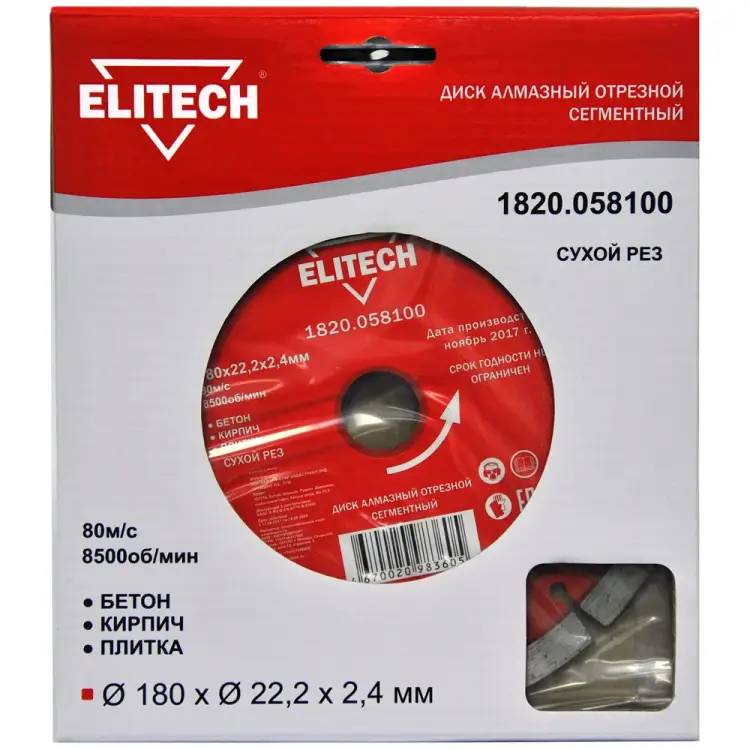Алмазный диск Elitech 1820.058100 Алмазный диск Elitech 1820.058100