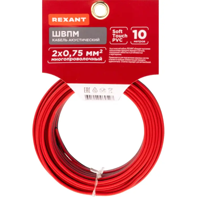 Акустический кабель REXANT 01-6104-3-10