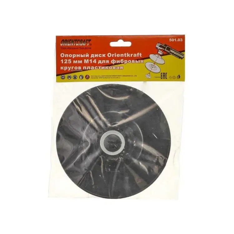 Жесткий опорный диск для фибровых кругов Orientcraft 501.03