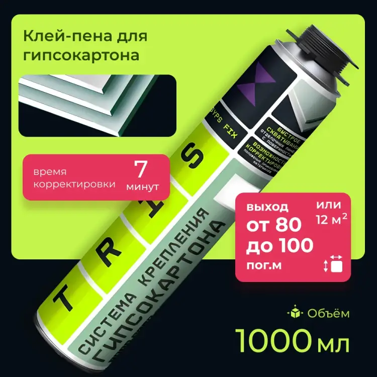 Клей для гипсокартона TriS КГ009 Клей для гипсокартона TriS КГ009