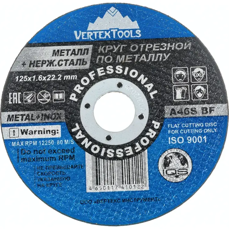 Круг отрезной по металлу vertextools 125-1,6-22 Круг отрезной по металлу vertextools 125-1,6-22