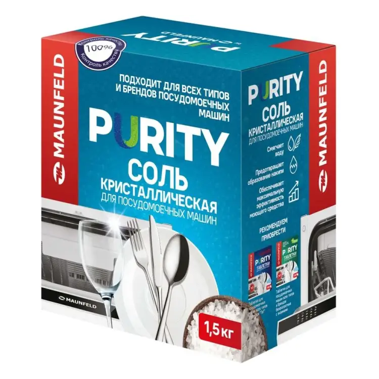 Соль для посудомоечных машин MAUNFELD purity MDS1500