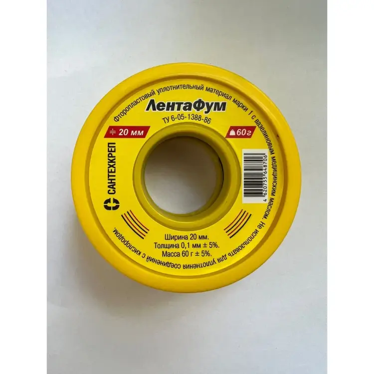 Фум лента Сантехкреп 2.4.7.