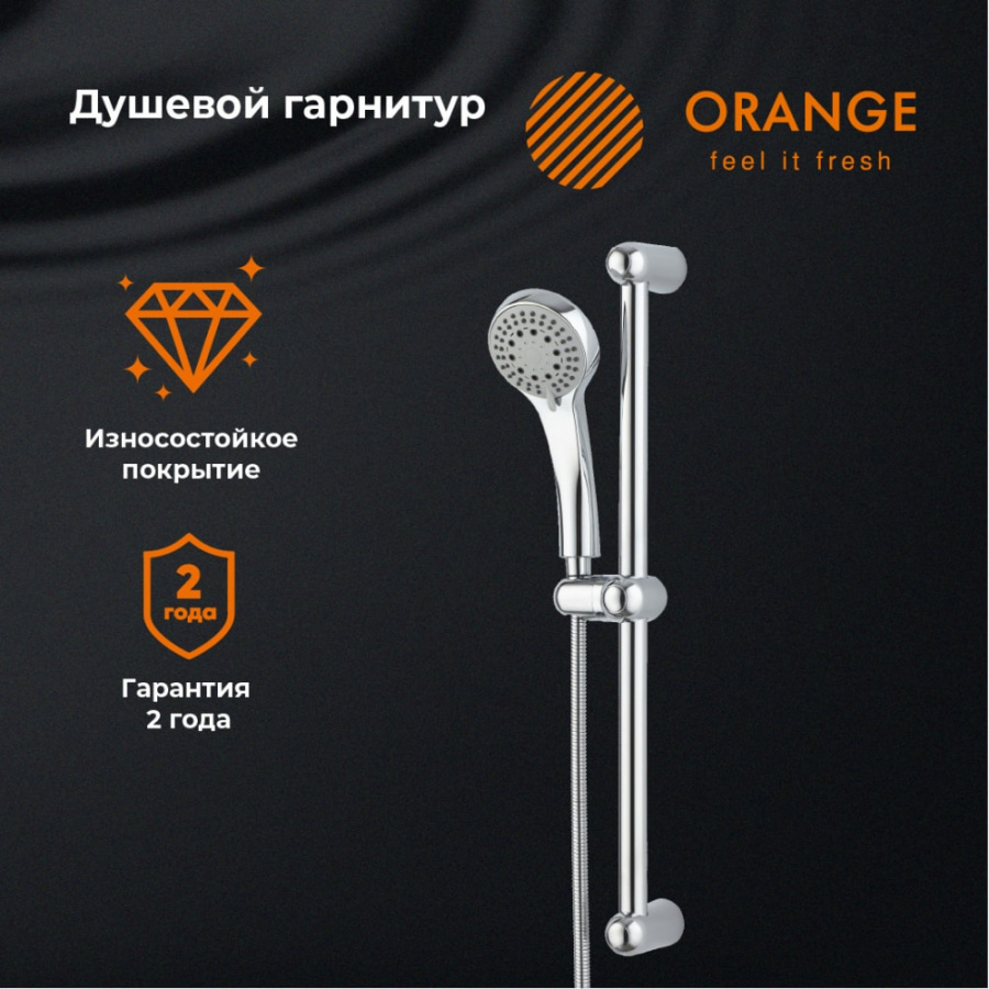 Душевой гарнитур ORANGE O-Shower