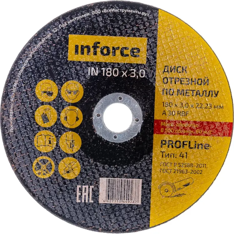 Диск отрезной по металлу Inforce 11-01-110