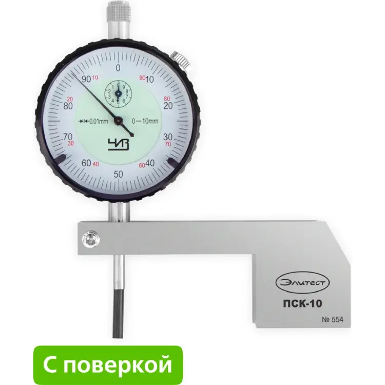 Приспособление Элитест пск-10 112829