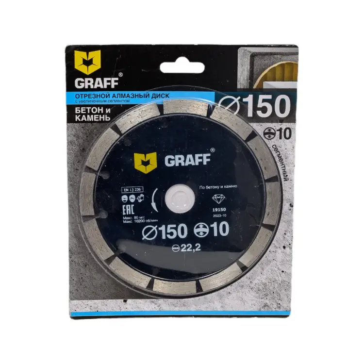 Отрезной алмазный диск по бетону и камню для УШМ GRAFF 645115 Отрезной алмазный диск по бетону и камню для УШМ GRAFF 645115