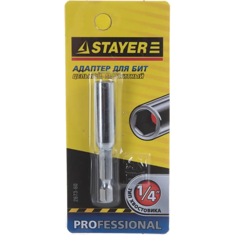 Цельный магнитный адаптер для бит STAYER 2673-60 Цельный магнитный адаптер для бит STAYER 2673-60