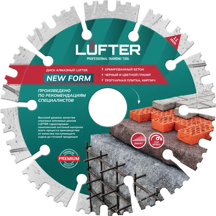 Диск алмазный по граниту, тротуарной плитке, армированный бетон LUFTER NEW FORM СЕГМЕНТ 012-125 Диск алмазный по граниту, тротуарной плитке, армированный бетон LUFTER NEW FORM СЕГМЕНТ 012-125