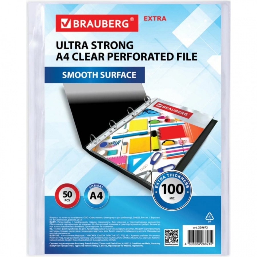 Перфорированные папки-файлы BRAUBERG EXTRA 1000