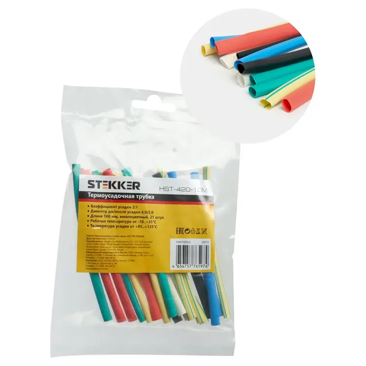 Набор термоусадочных трубок STEKKER 39711