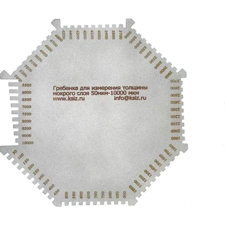 Толщиномер-гребенка КСИЗ 100011220