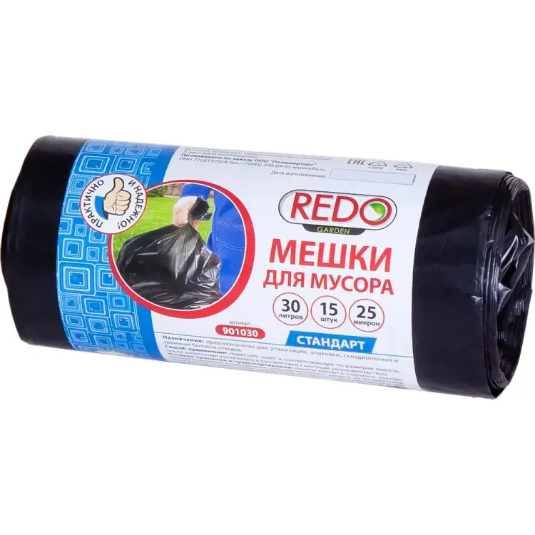 Мешки для мусора REDO Standart 901030 Мешки для мусора REDO Standart 901030
