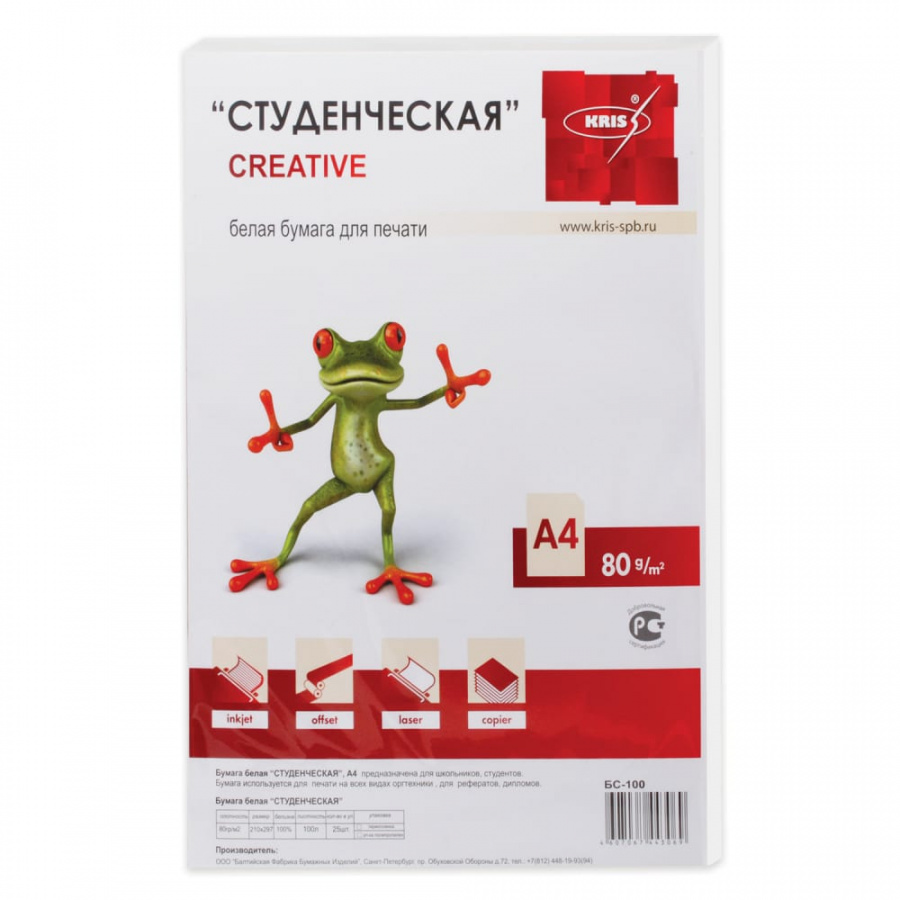 Офисная офисная бумага CREATIVE СТУДЕНЧЕСКАЯ