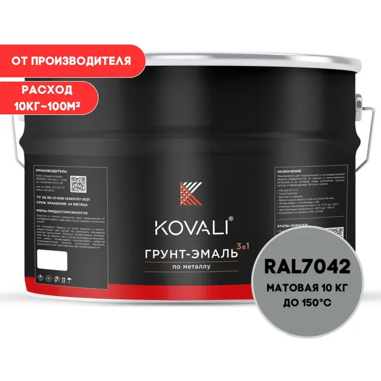 Грунт-эмаль KOVALI kov3.2.3.A.7042.0.8 Грунт-эмаль KOVALI kov3.2.3.A.7042.0.8