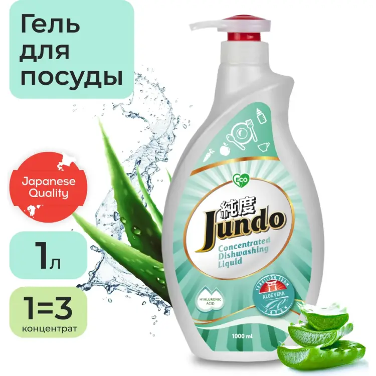 Гель для мытья посуды Jundo 4903720021750