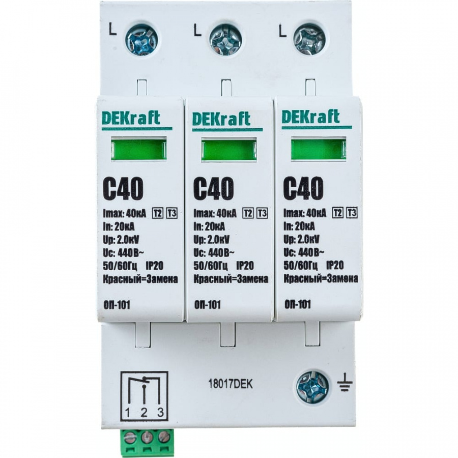 Ограничитель перенапряжения DEKraft ОП-101 3Р 40кА C 420В