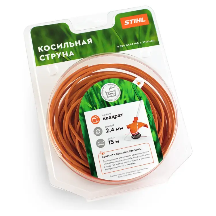 Косильная струна Stihl 7028-871-0581