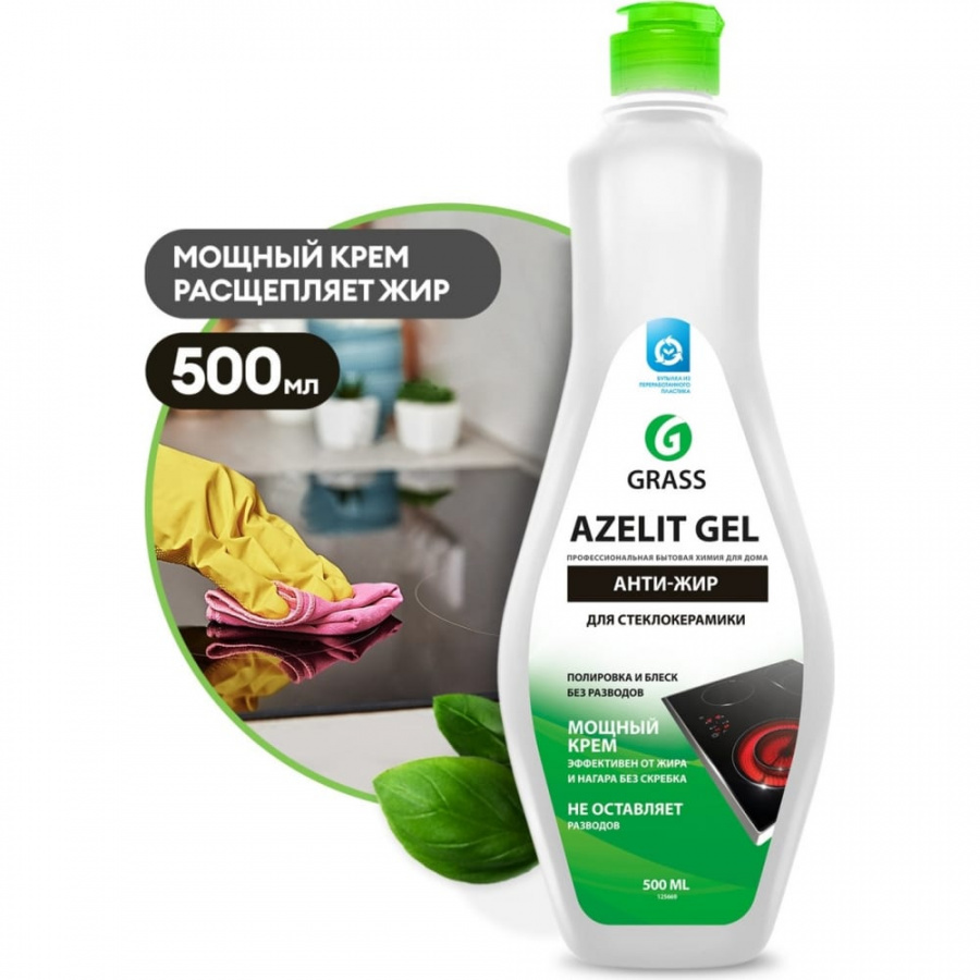 Средство для стеклокерамики Grass Azelit gel