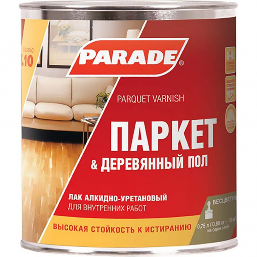 Паркетный алкидно-уретановый лак PARADE L10 Паркет & Деревянный пол
