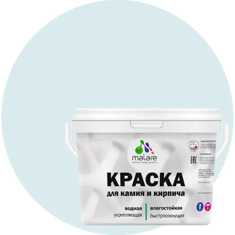 УФ-стойкая, быстросохнущая, матовая, краска для камня, кирпича MALARE 2036771794914 УФ-стойкая, быстросохнущая, матовая, краска для камня, кирпича MALARE 2036771794914
