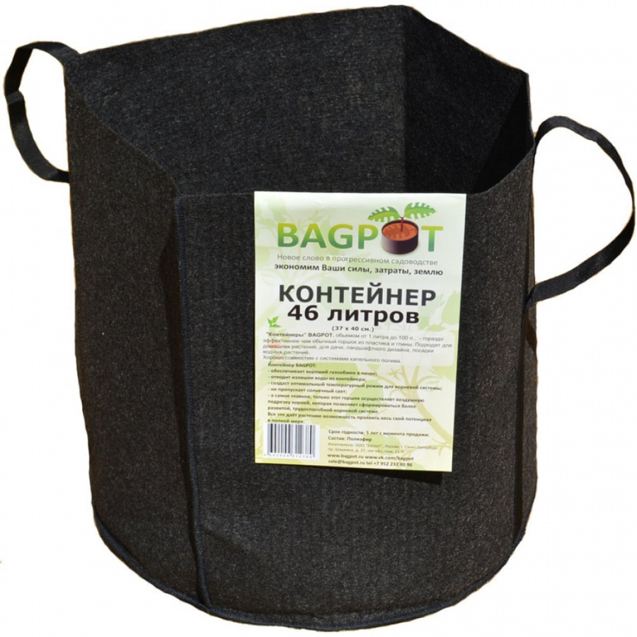 Садовый контейнер BAGPOT 153306