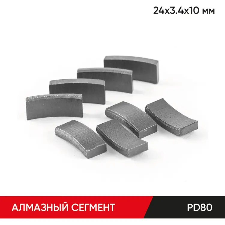 Алмазный сегмент MOLOT 80243913