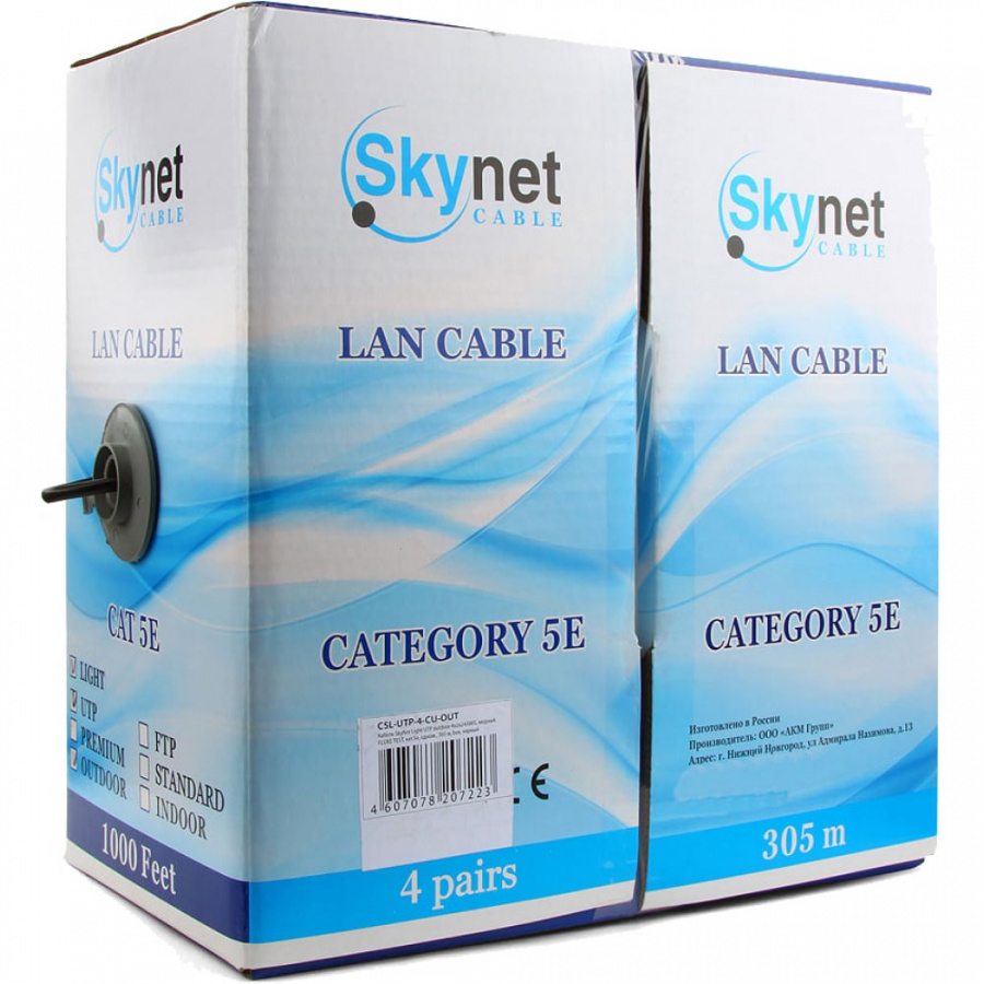 Медный одножильный кабель SkyNet Standart