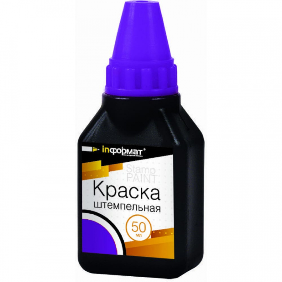 Краска INFORMAT NCL50-V