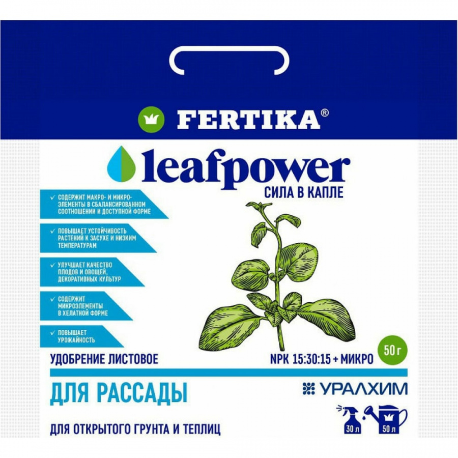 Удобрение для рассады Fertika Leaf Power