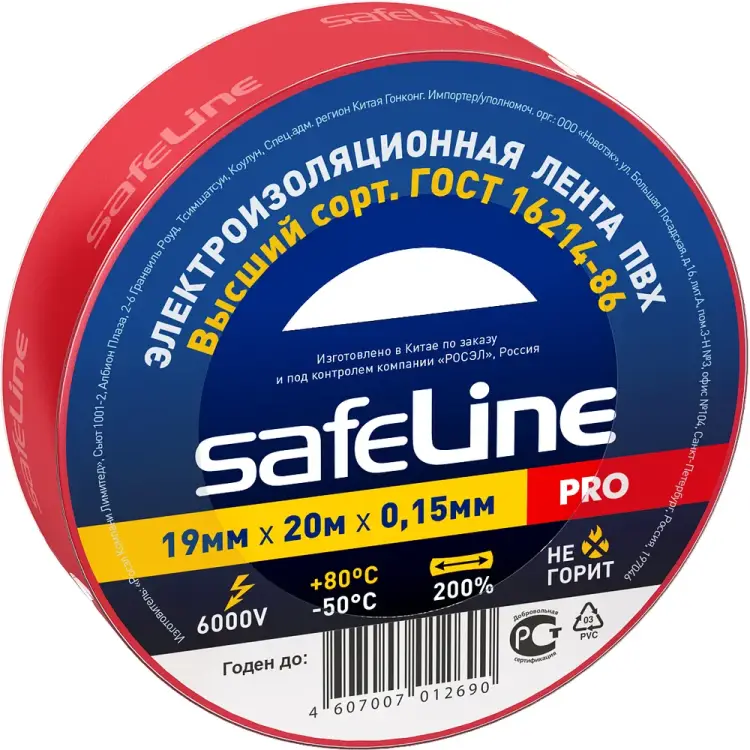 Изолента Safeline 9368