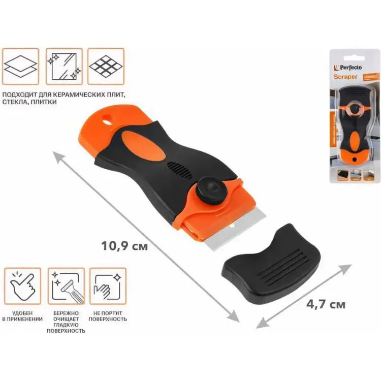 Скребок для чистки для чистки керамических плит PERFECTO LINEA Handy 45-109471