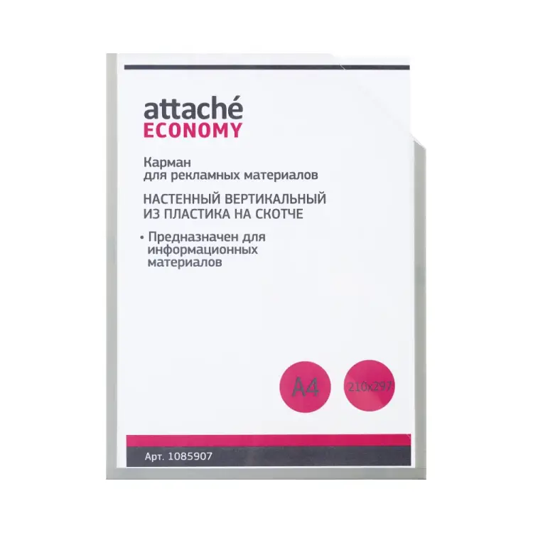 Вертикальный настенный карман Attache Economy 1085907
