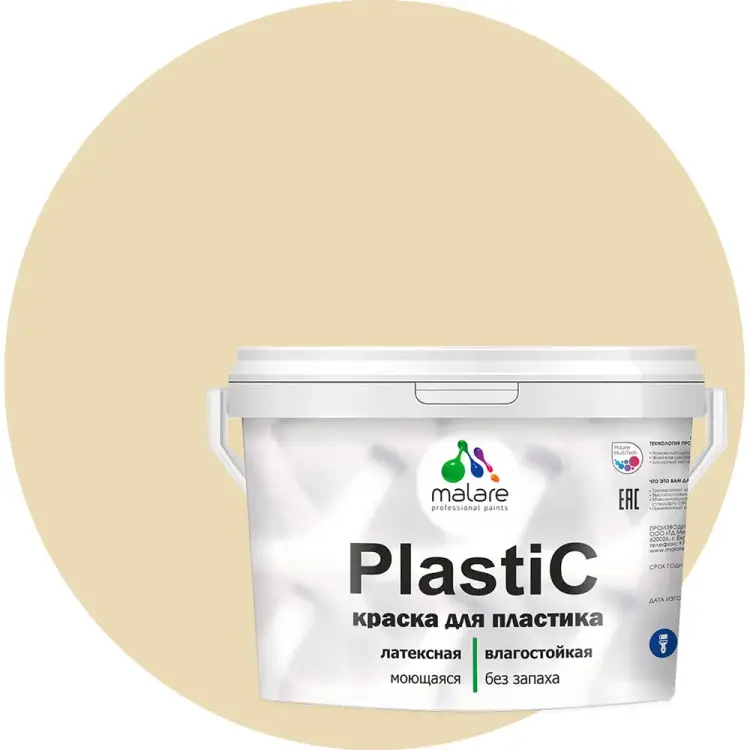 Краска для пластика MALARE PlastiC 2020938588003 Краска для пластика MALARE PlastiC 2020938588003