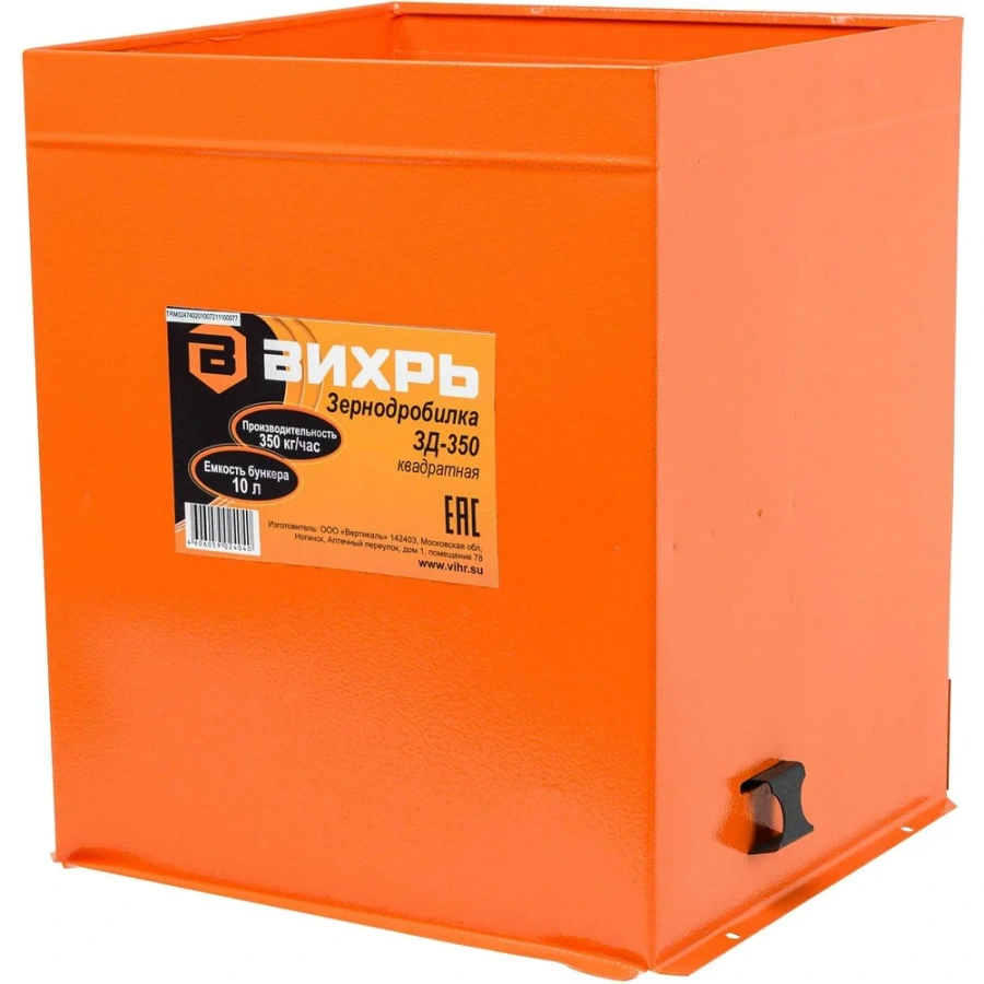 Зернодробилка Вихрь ЗД-350 74/2/1 Зернодробилка Вихрь ЗД-350 74/2/1