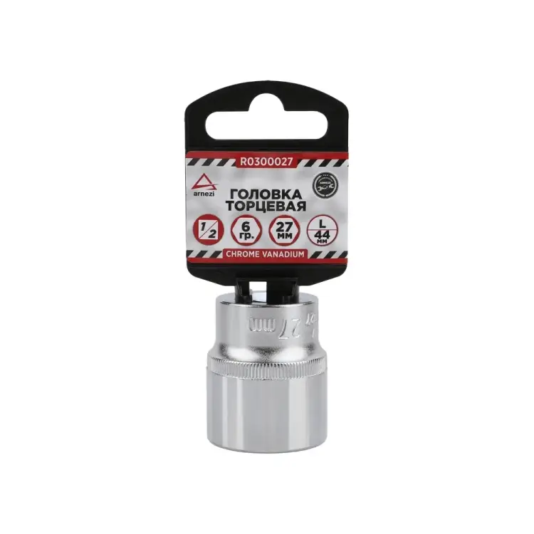 Шестигранная торцевая головка Arnezi R0300027