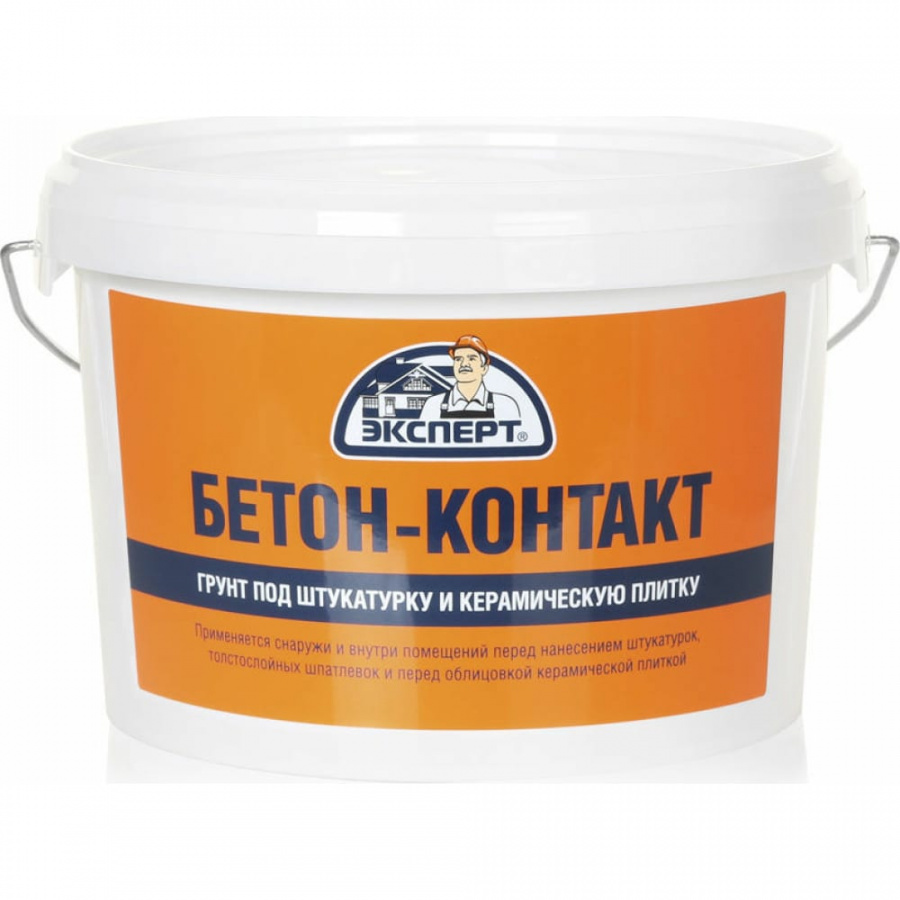 Грунт Эксперт Бетон-контакт