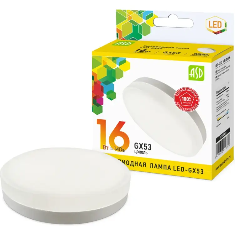 Светодиодная лампа ASD LED-GX53-std 4690612018720