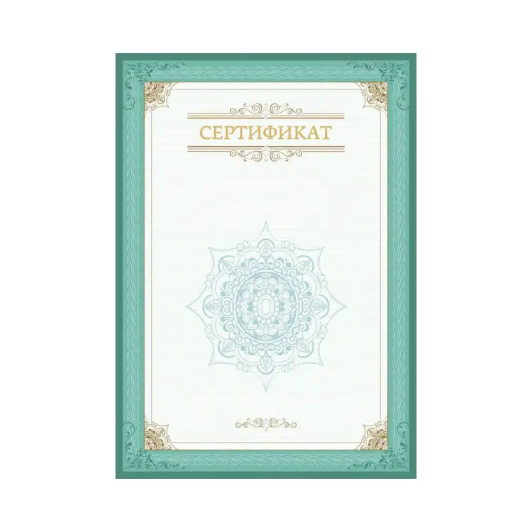 Сертификат ООО Комус 861646