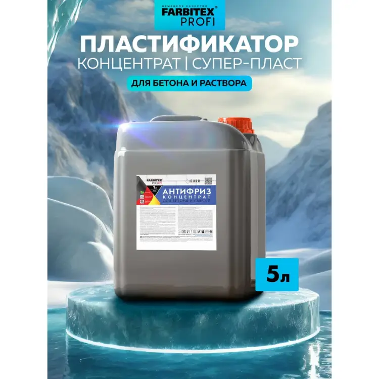 Противоморозная пластифицирующая добавка для бетона Farbitex антифриз 4300003569