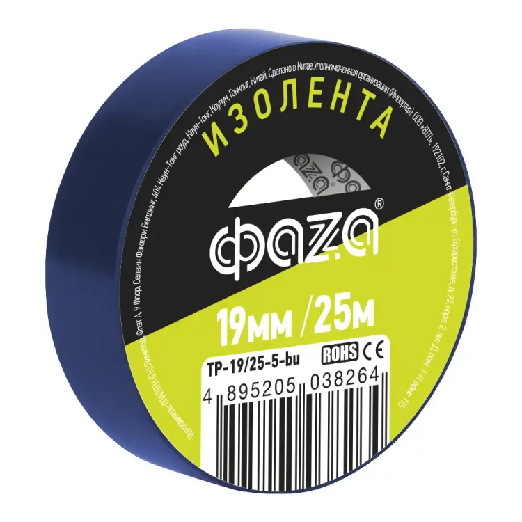 Изолента ФАZА 5038264