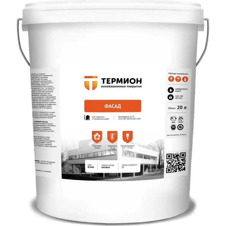 Жидкая теплоизоляция ТЕРМИОН Фасад 21168724