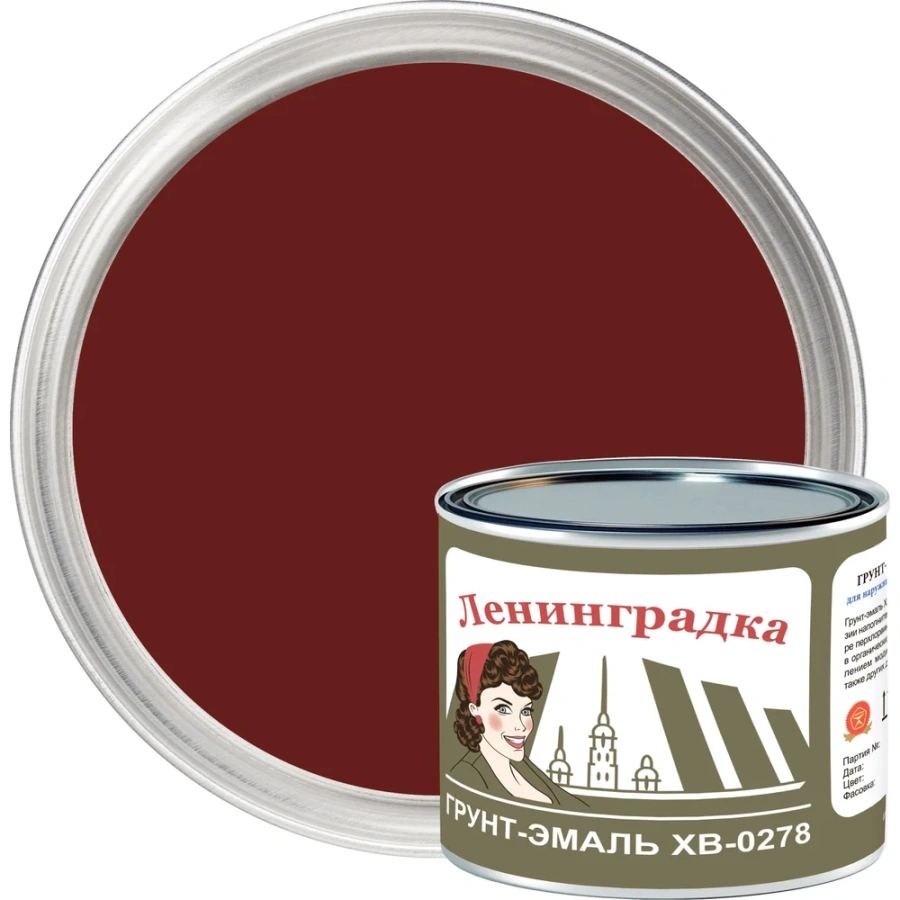 Грунт-эмаль ЛЕНИНГРАДКА ХВ-0278 Грунт-эмаль ЛЕНИНГРАДКА ХВ-0278