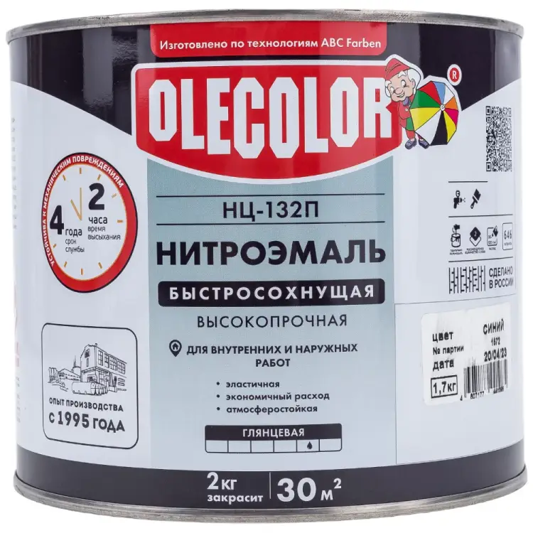 Эмаль Olecolor НЦ-132П 4100000071 Эмаль Olecolor НЦ-132П 4100000071