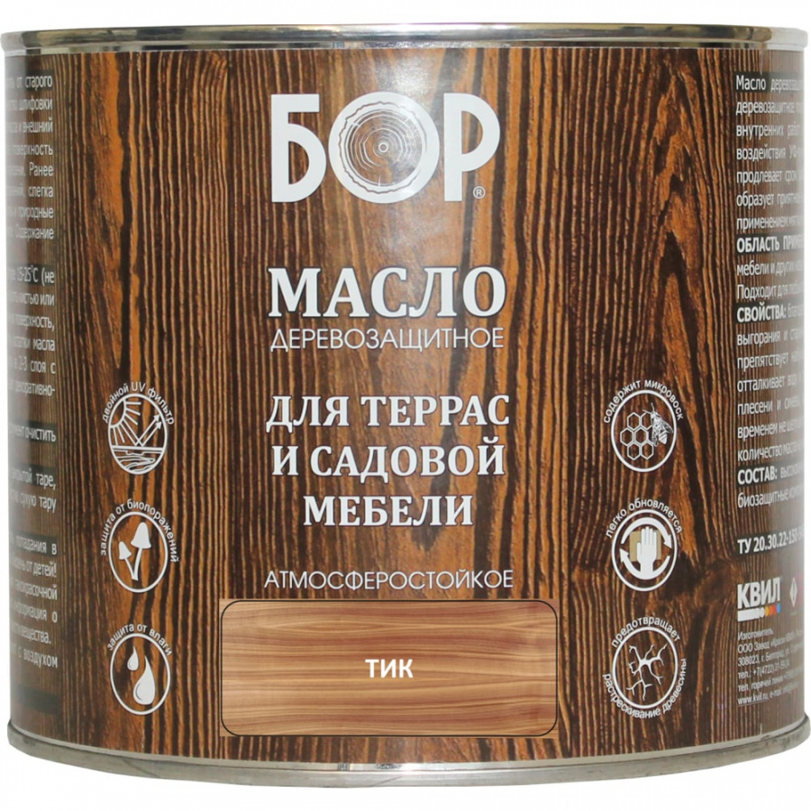 Деревозащитное масло для террас и садовой мебели Бор 4690417061501