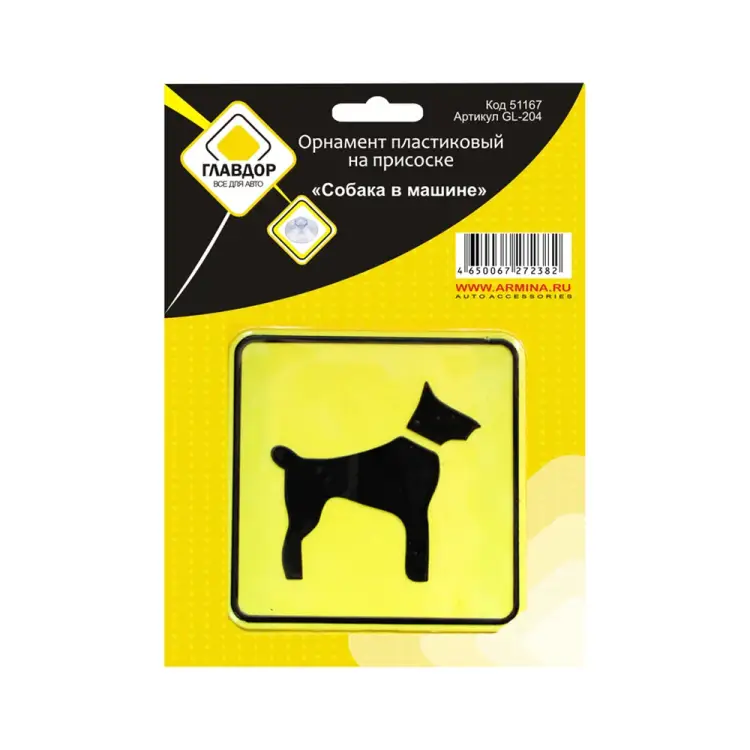 Орнамент ГЛАВДОР Собака в машине, GL-204 51167