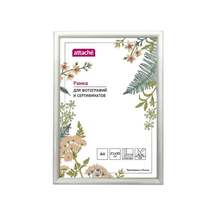 Пластиковая рамка Attache 1173998