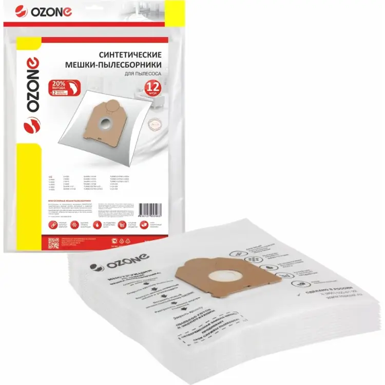 Синтетические мешки-пылесборники для пылесоса OZONE XXL-46