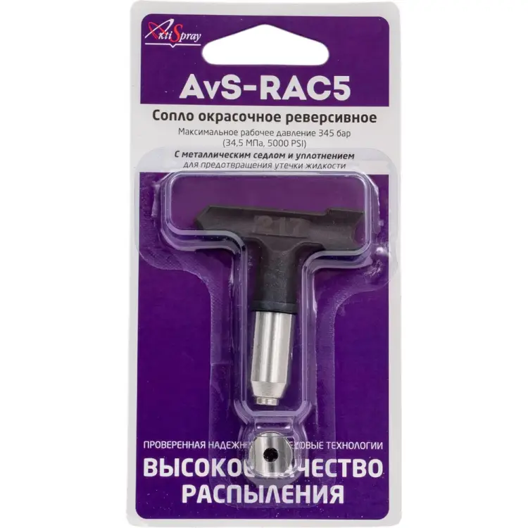 Реверсивное окрасочное сопло AktiSpray AvS-RAC5 217 80217 Реверсивное окрасочное сопло AktiSpray AvS-RAC5 217 80217