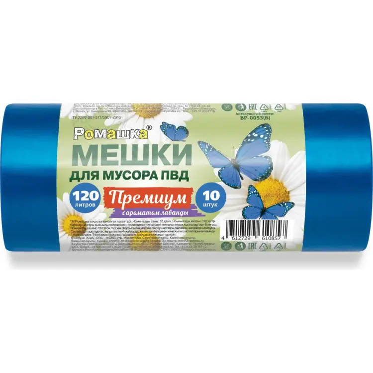 Мешки для мусора Ромашка Премиум ВР-0053(Б) Мешки для мусора Ромашка Премиум ВР-0053(Б)
